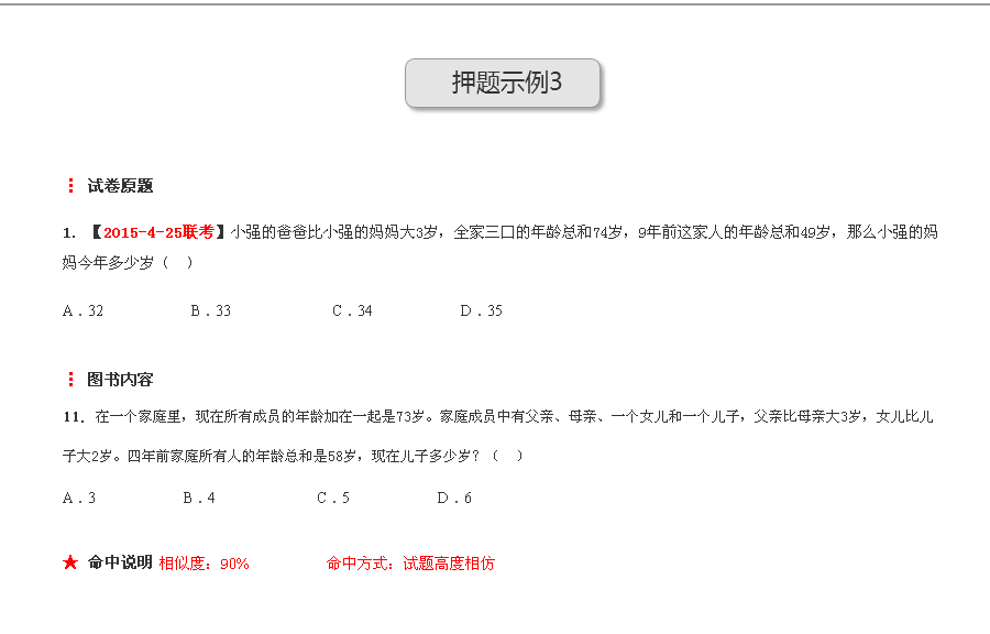 2017国考用书推荐 公务员考试用书哪个好