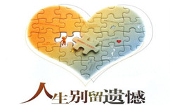 公務(wù)員考試考生最遺憾的十件事
