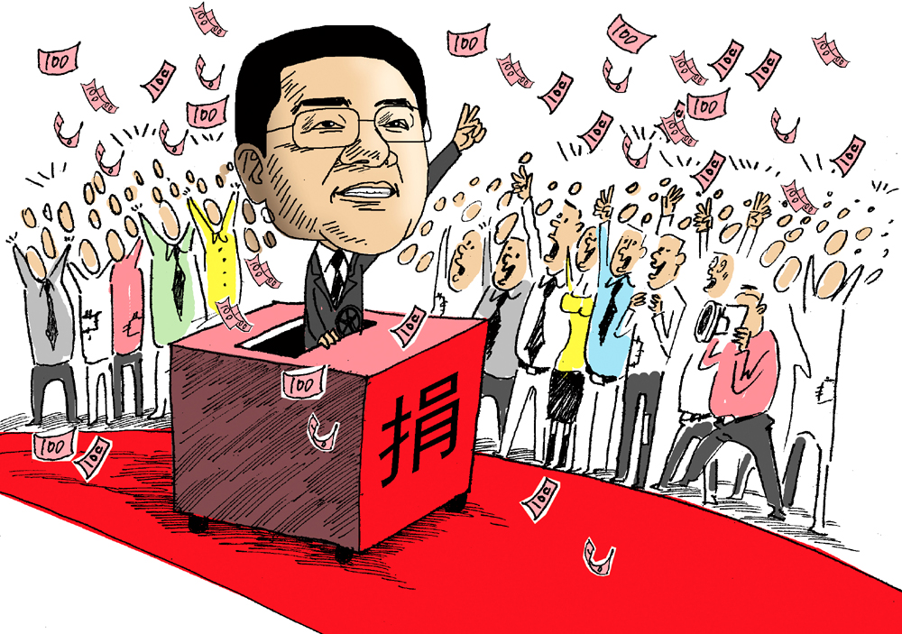 2016年国考面试预测题：慈善的发展在于传递