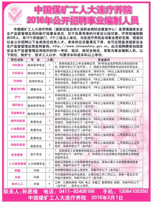 煤矿招聘网_铜川附近的煤矿招聘64人,了解一下