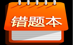 2017年国家公务员考试错题本：拟定标题防字面陷阱