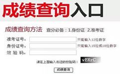 2017年国家公务员考试笔试成绩1月中旬查询