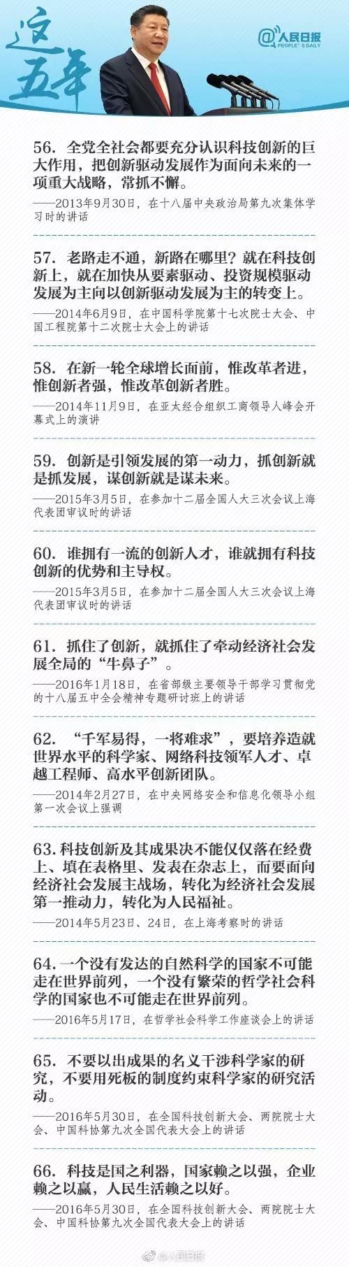 2018年公務(wù)員考試時政