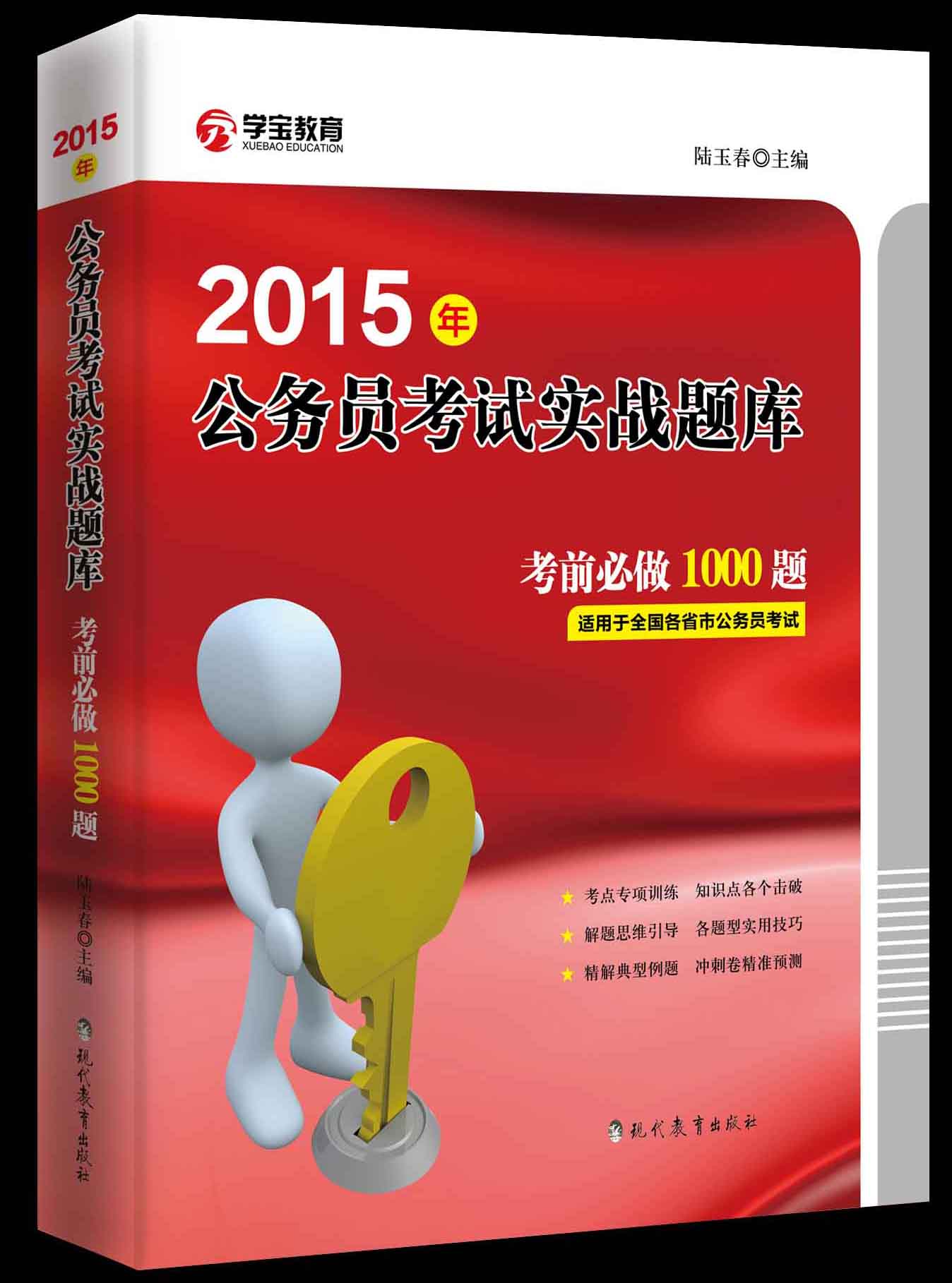 湖南省2020年考试录用公务员笔试邵阳考区考试圆满完成_图片新闻_邵阳市人力资源和社会保障局