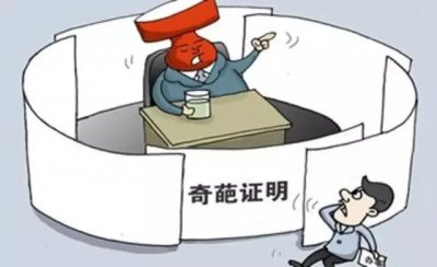 简化办事程序