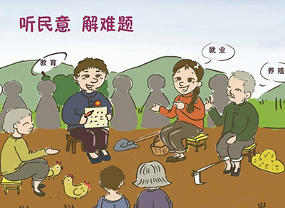 党的群众路线