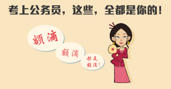国家公务员考试报名时间