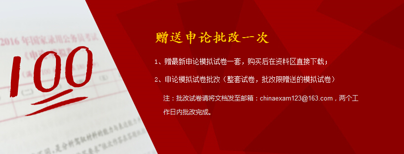申论批改