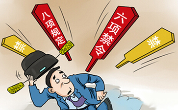 中央八项规定对公务员福利的影响