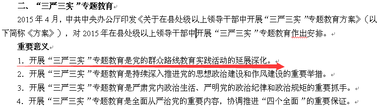 江苏一本通押题说明