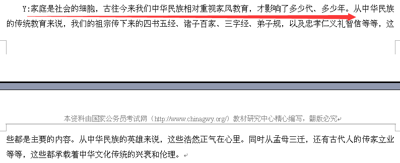 江苏一本通押题说明