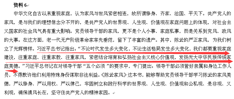 江苏一本通押题说明