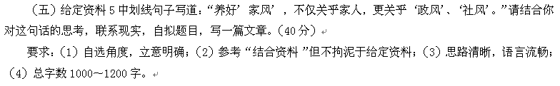 江苏一本通押题说明