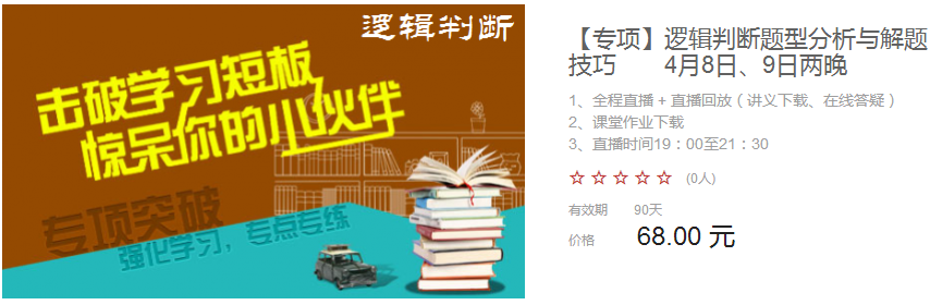 学宝云课堂直播课