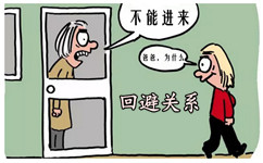 公务员考试回避规定