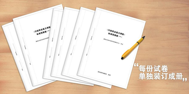 2017年公务员考试申论标准预测卷