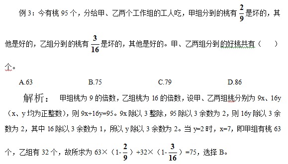 行测答题技巧