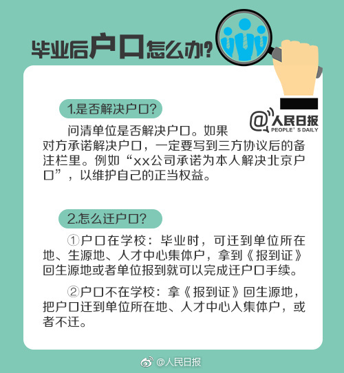 2019应届生考公务员或找工作必看12个关键词