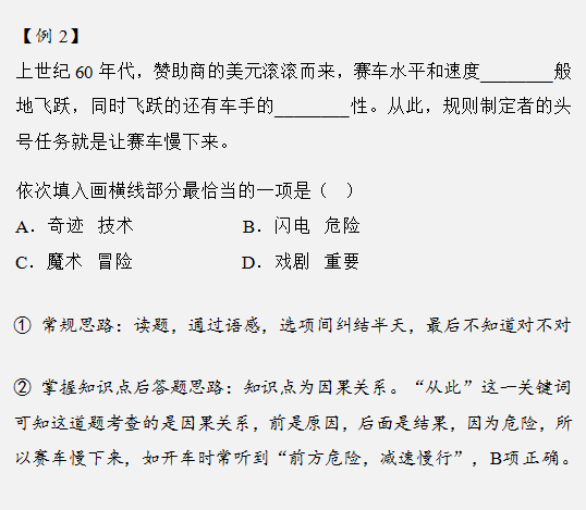 2020年国考行测复习这样做轻松突破70分关卡