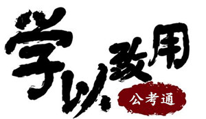 2019年公务员考试行测如何稳定在75分以上