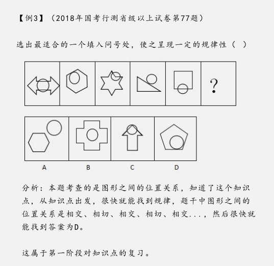 2019年公务员考试行测如何稳定在75分以上