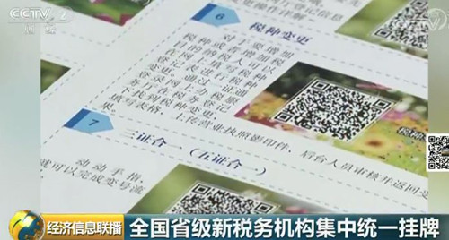 国家公务员时政热点