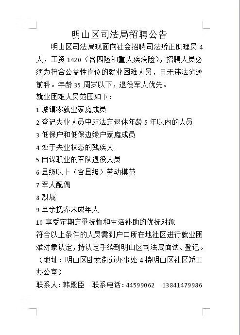 本溪招聘信息网_2018本溪人事考试信息 本溪公务员考试网 事业单位 教师招聘培训班 本溪中公(3)