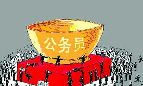 为什么那么多人考公务员？不说多好至少不差