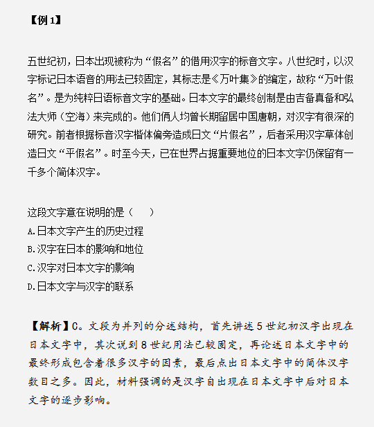 å…¬åŠ¡å‘˜è€ƒè¯•å‡ºé¢˜äººçš„å‘½é¢˜å¥—è·¯å¸¸æŒ–è¿™äº›è¯•é¢˜é™·é˜±