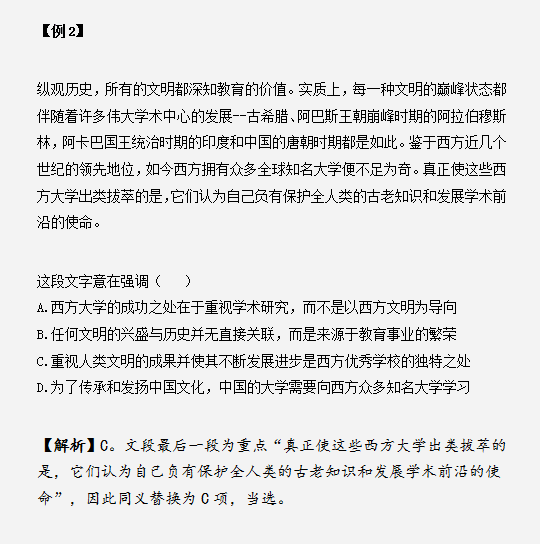 å…¬åŠ¡å‘˜è€ƒè¯•å‡ºé¢˜äººçš„å‘½é¢˜å¥—è·¯å¸¸æŒ–è¿™äº›è¯•é¢˜é™·é˜±