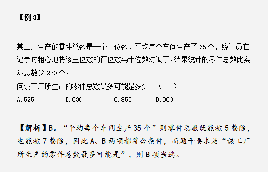 公务员考试出题人的命题套路常挖这些试题陷阱