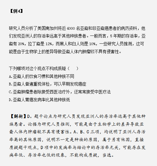 公务员考试出题人的命题套路常挖这些试题陷阱