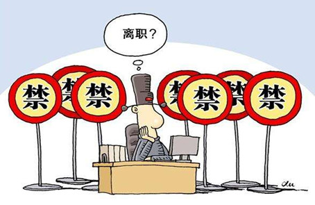 公务员辞职后还能再报考吗网友辞职要慎重