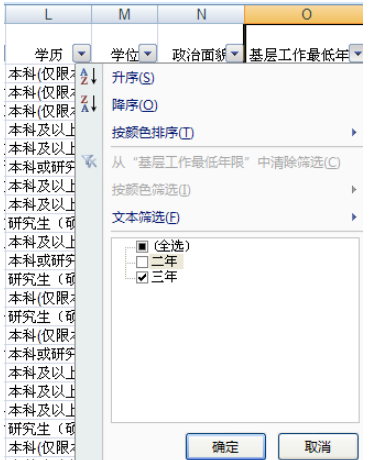 2019年国家公务员报名四项目人员选职位技巧