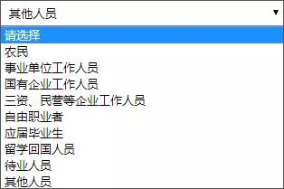 2020年国家公务员考试报名具体步骤（图文）