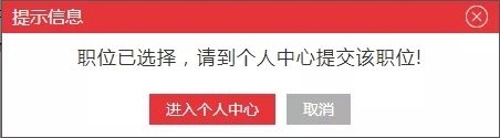 2020年国家公务员考试报名具体步骤（图文）