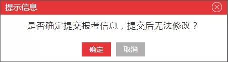 2020年国家公务员考试报名具体步骤（图文）