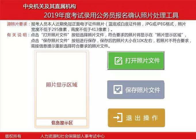 急急急！国考报名确认照片不知如何处理怎么办