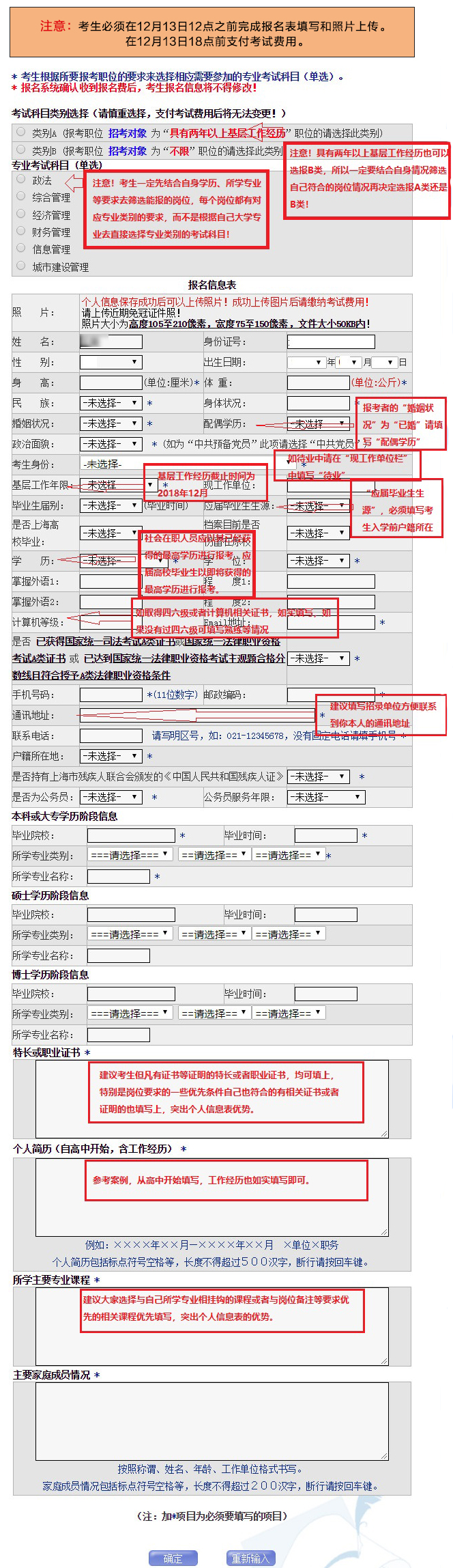 上海公务员考试报名首日注册人数已破1.4万