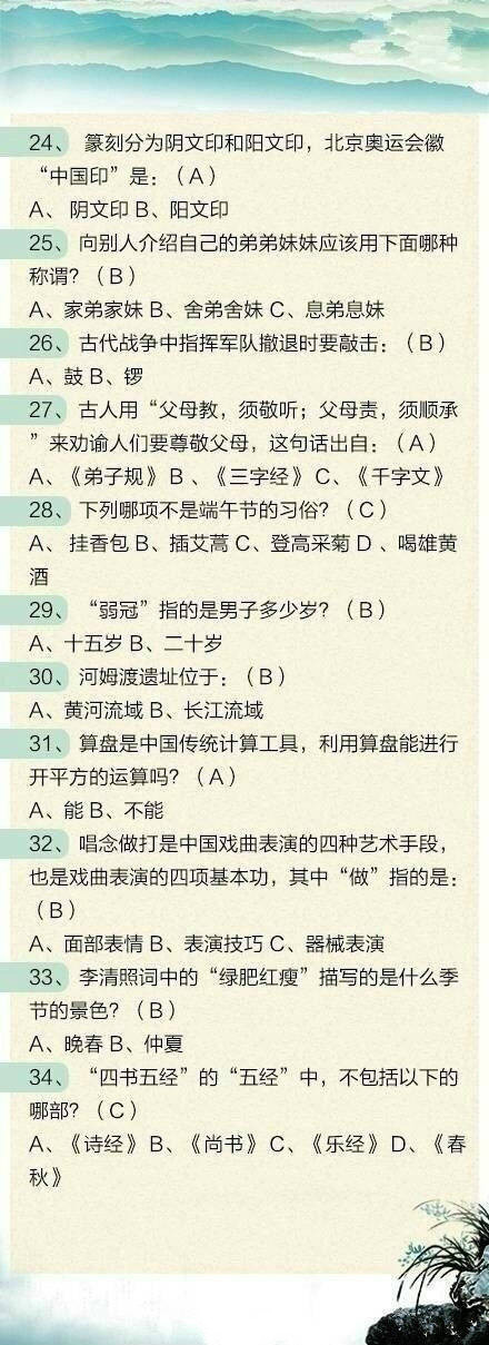 100道聯(lián)考文化常識題，測測這些題你都會嗎