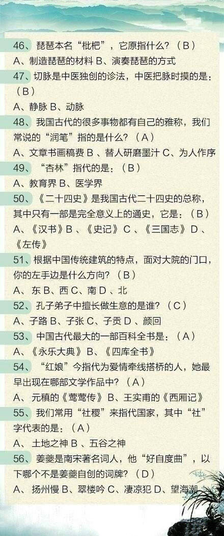 100道聯(lián)考文化常識題，測測這些題你都會嗎