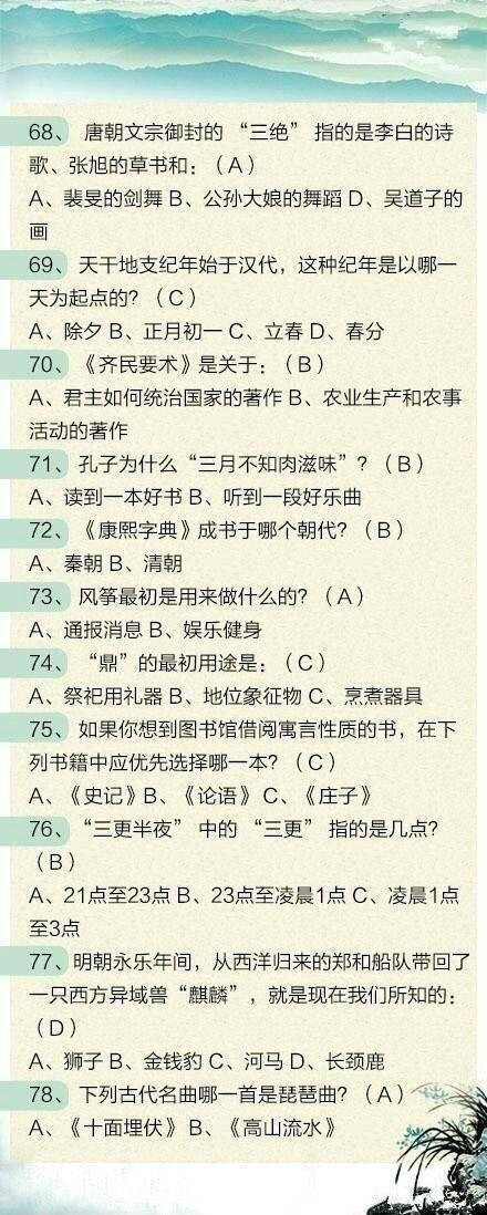 100道聯(lián)考文化常識題，測測這些題你都會嗎