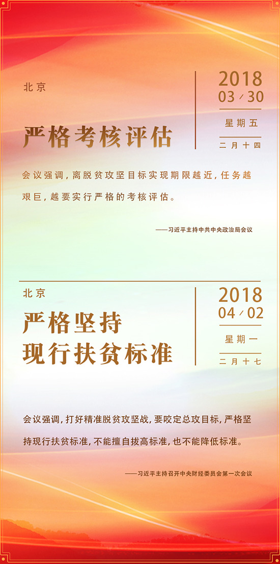 公务员考试时政