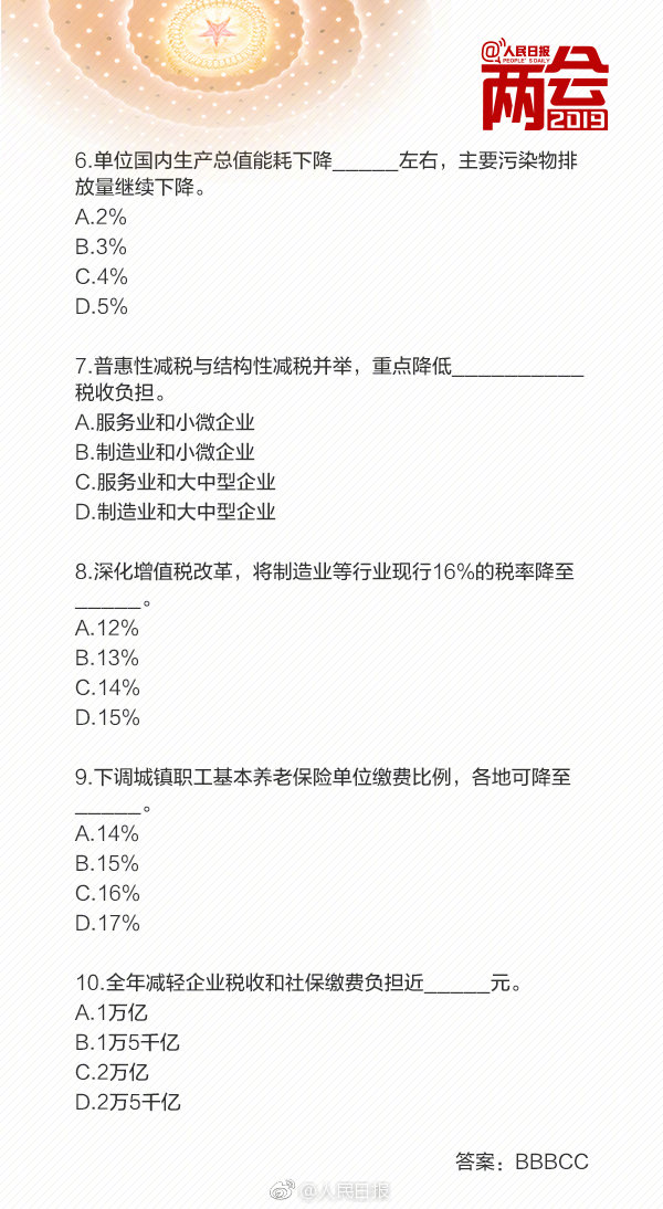 公务员考试