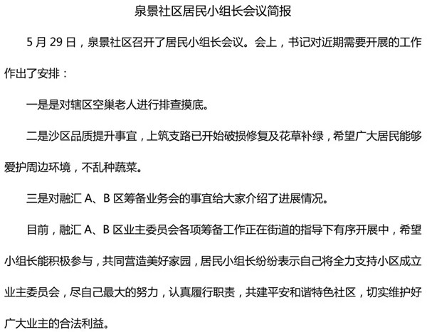 公务员联考必考的申论应用文盘点及示例模板