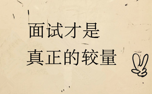 2020年国考报名前，这4件事情你最好要知道