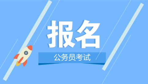 哪些人算应届生？2020年国考及省考政策一览