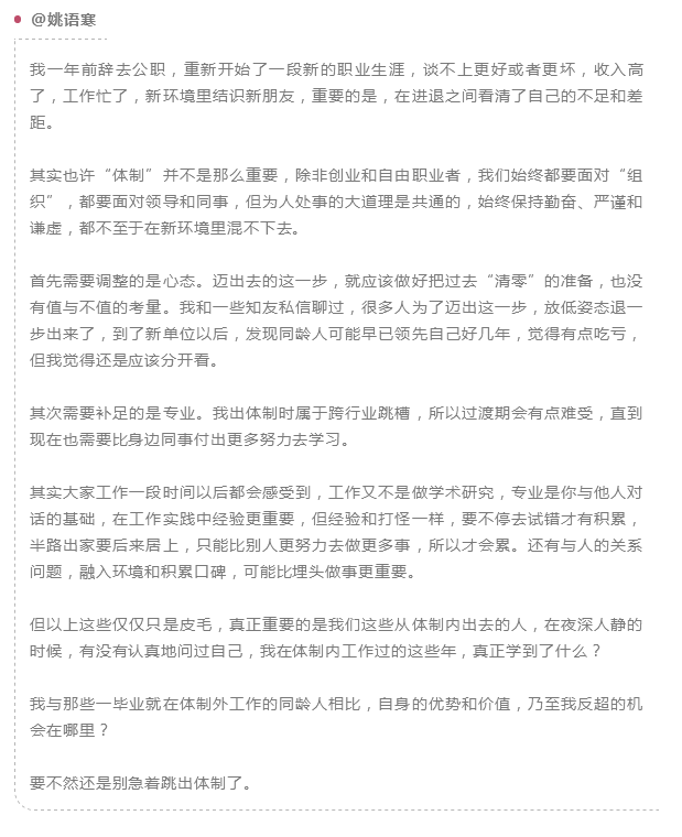 公务员辞职人数年年增加，他们都去哪了？