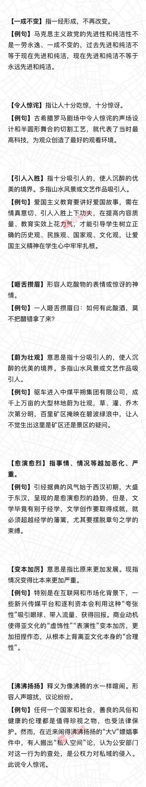 成语胜什么_成语故事图片(2)