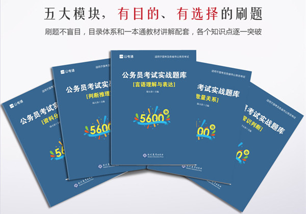 5600题库全套刷题课免费送！快来获取赠送资格